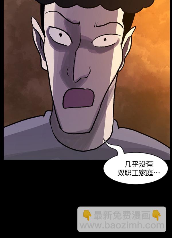 [第62话] 结婚是件疯狂的事67