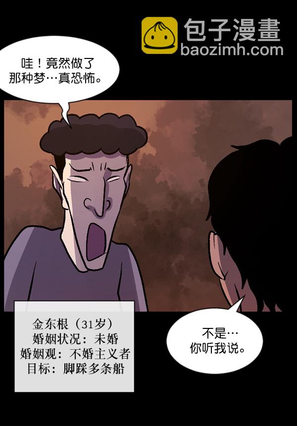 [第62话] 结婚是件疯狂的事7