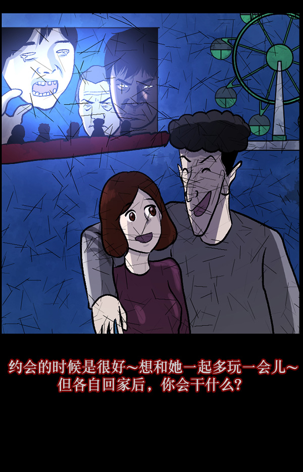 [第62话] 结婚是件疯狂的事99