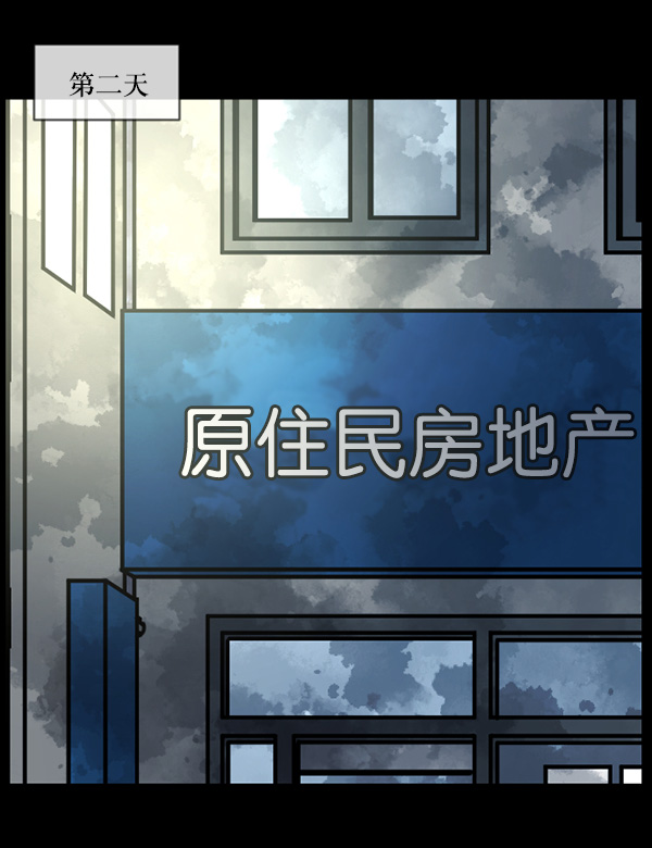 [第63话] 房地产中介所（上）103