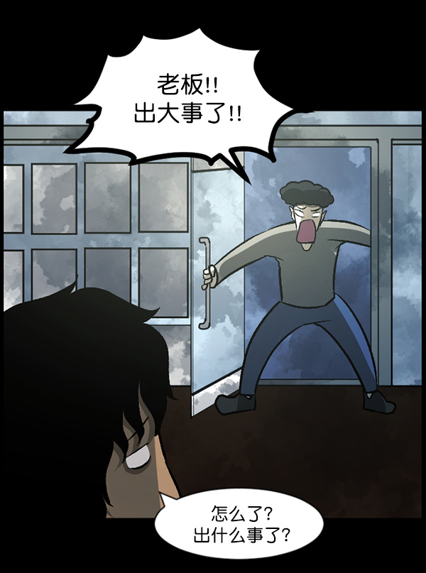 [第63话] 房地产中介所（上）109