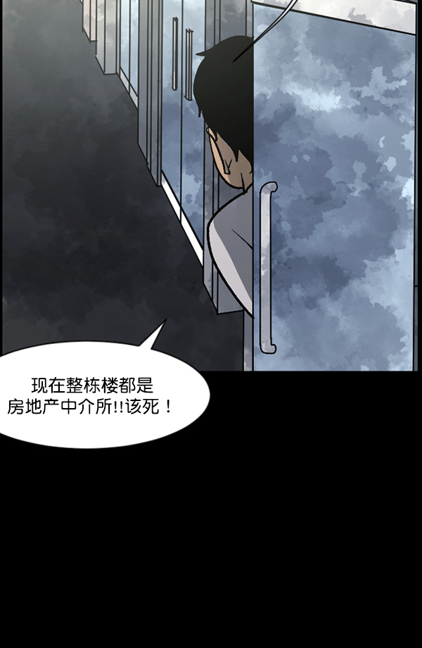 [第63话] 房地产中介所（上）11