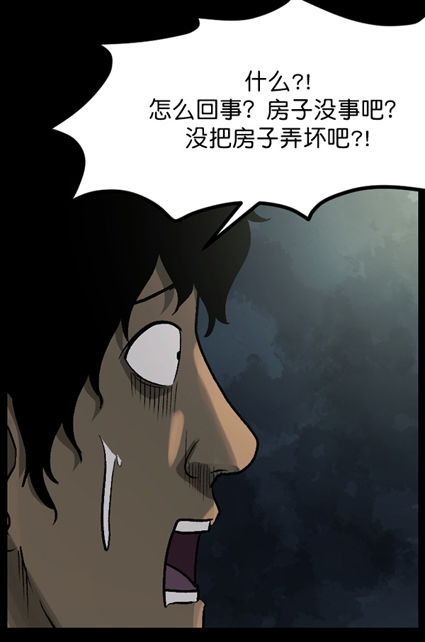 [第63话] 房地产中介所（上）113