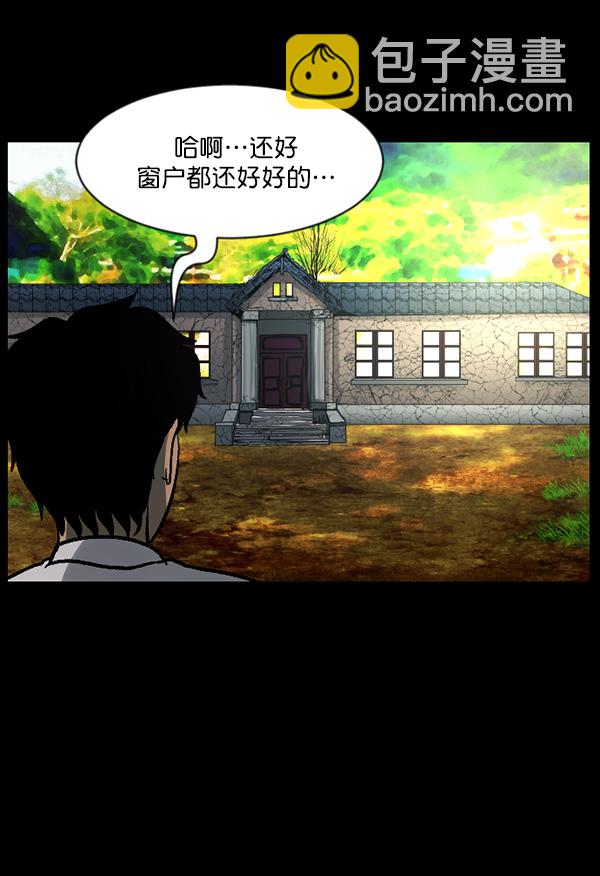 [第63话] 房地产中介所（上）117