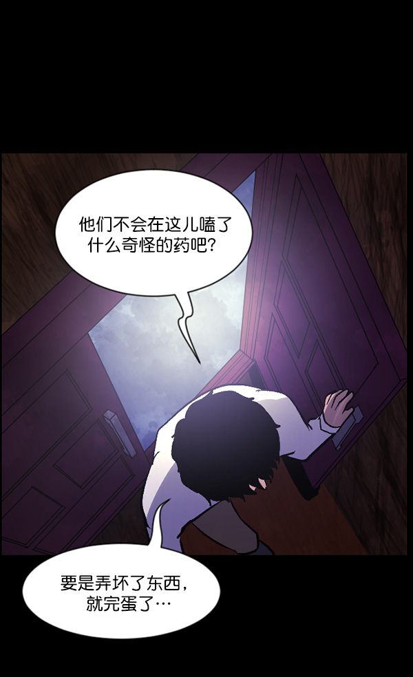 [第63话] 房地产中介所（上）118