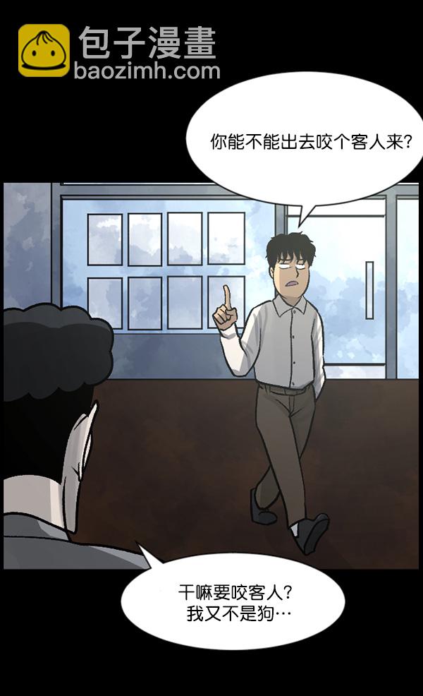 [第63话] 房地产中介所（上）12