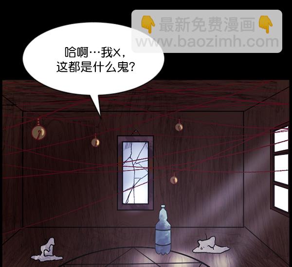 [第63话] 房地产中介所（上）121