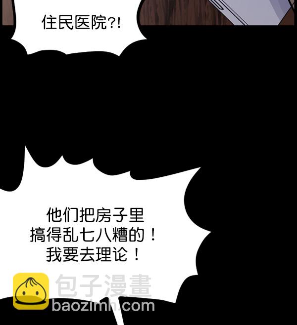 [第63话] 房地产中介所（上）124
