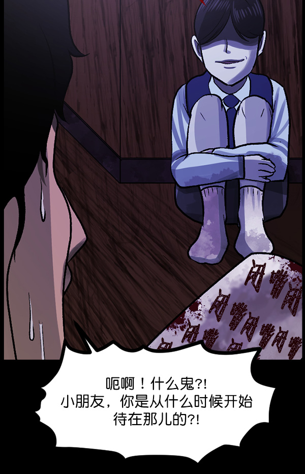 [第63话] 房地产中介所（上）136
