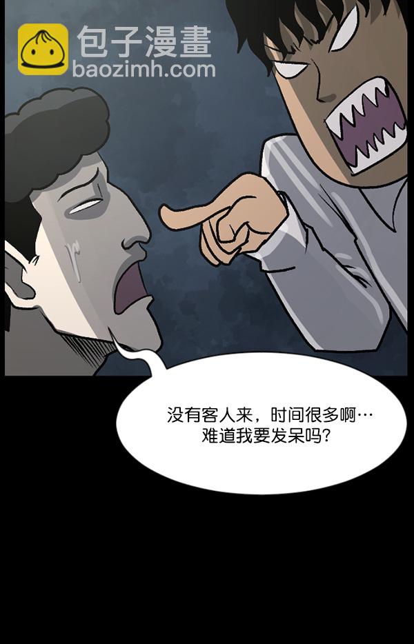 [第63话] 房地产中介所（上）14