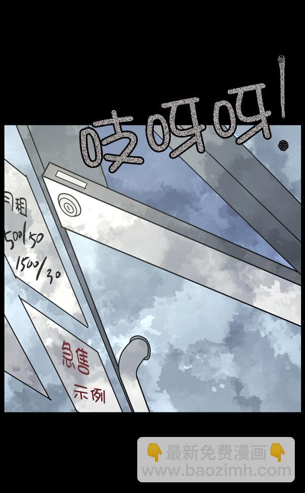 [第63话] 房地产中介所（上）15