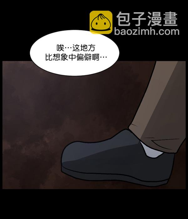 [第63话] 房地产中介所（上）23