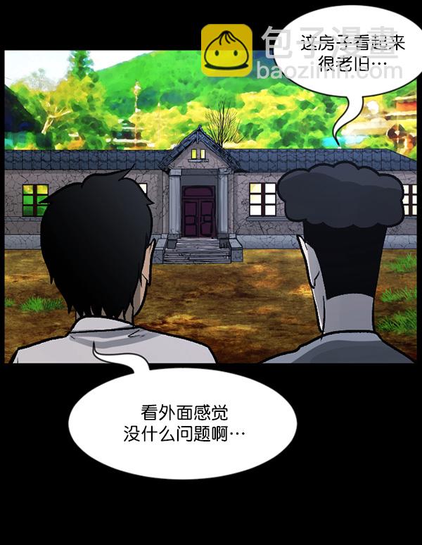 [第63话] 房地产中介所（上）25