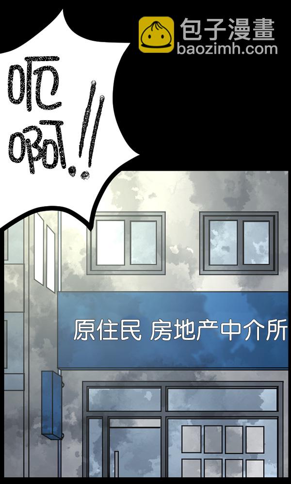 [第63话] 房地产中介所（上）3