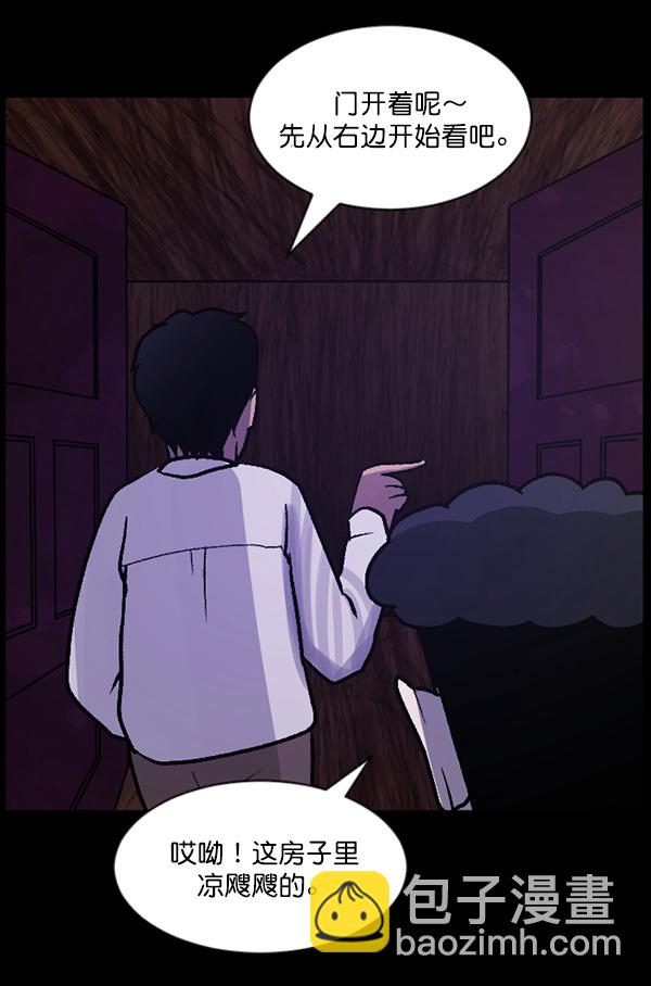 [第63话] 房地产中介所（上）31
