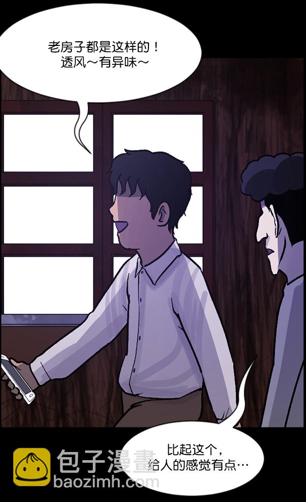 [第63话] 房地产中介所（上）33