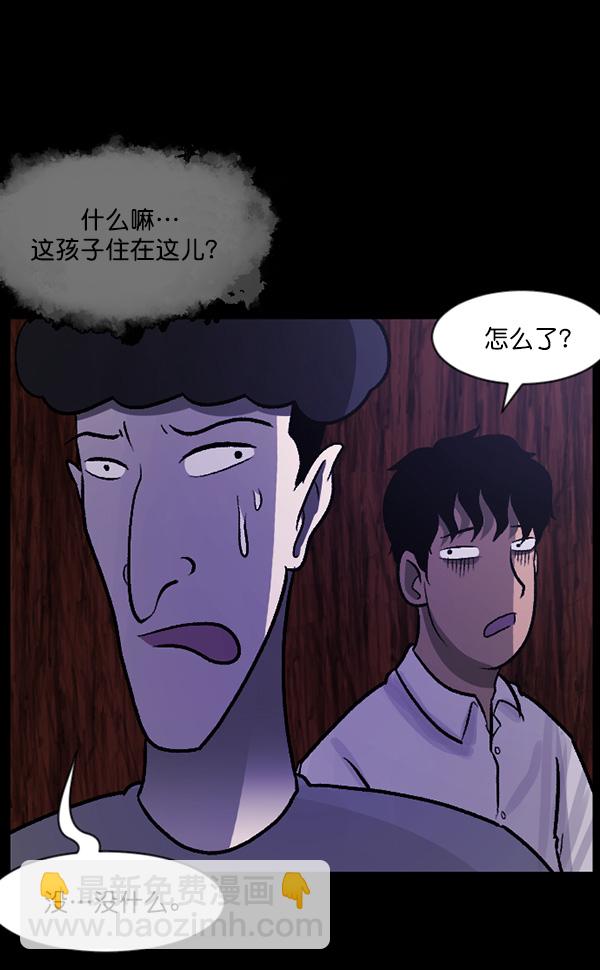 [第63话] 房地产中介所（上）40