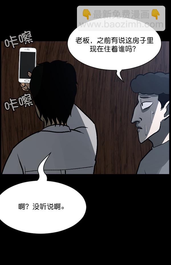 [第63话] 房地产中介所（上）42