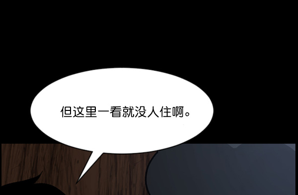 [第63话] 房地产中介所（上）44