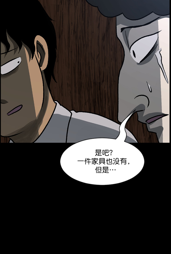 [第63话] 房地产中介所（上）45