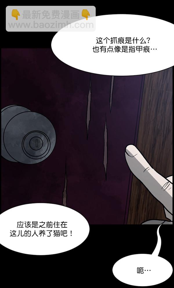 [第63话] 房地产中介所（上）50