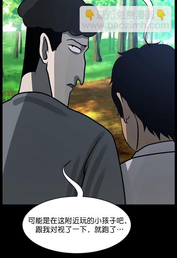 [第63话] 房地产中介所（上）54