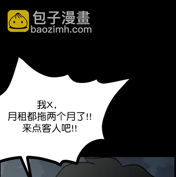 [第63话] 房地产中介所（上）6
