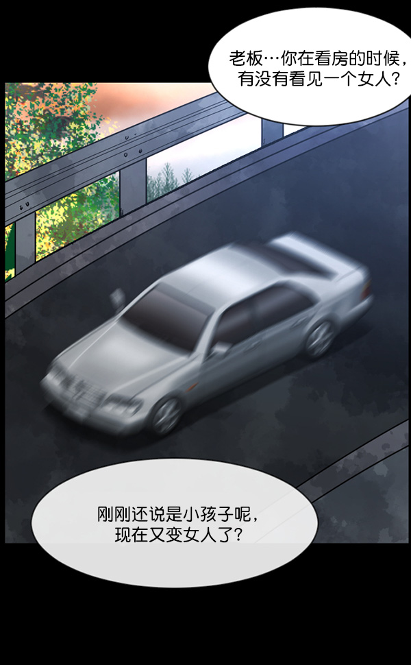 [第63话] 房地产中介所（上）61