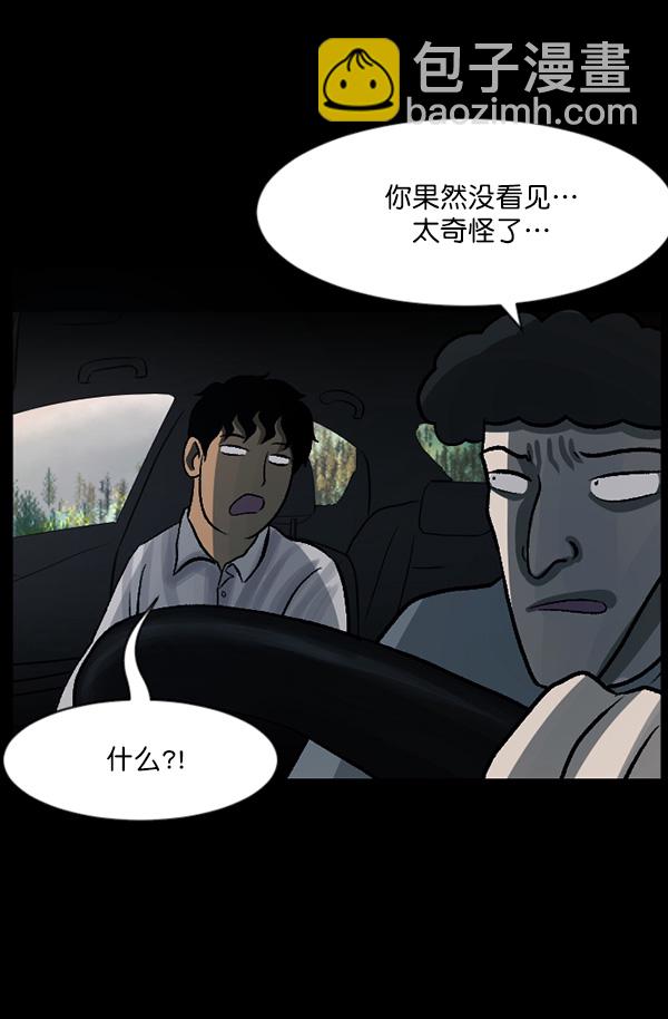 [第63话] 房地产中介所（上）62