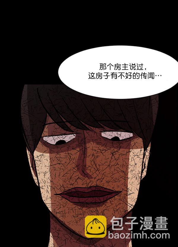 [第63话] 房地产中介所（上）63