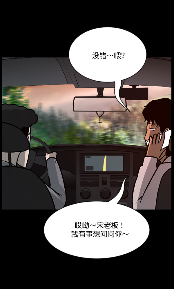 [第63话] 房地产中介所（上）66