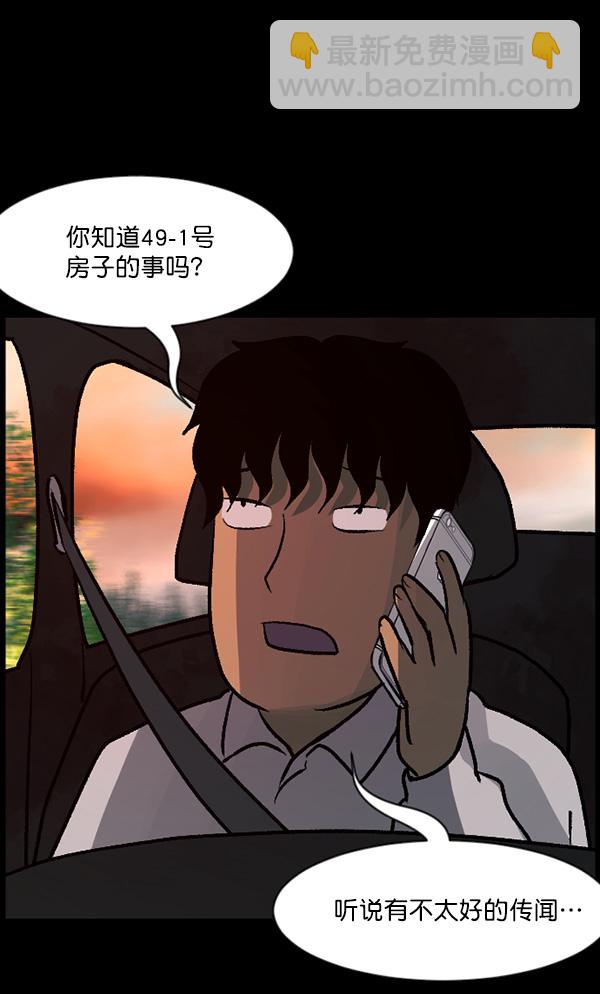 [第63话] 房地产中介所（上）67
