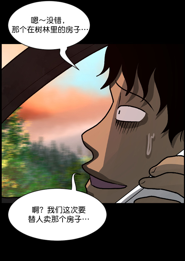 [第63话] 房地产中介所（上）69