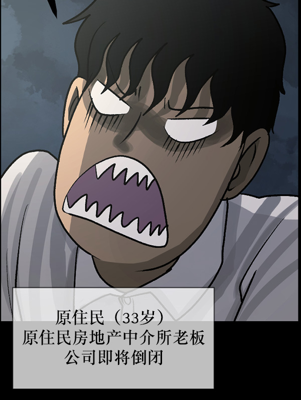 [第63话] 房地产中介所（上）7
