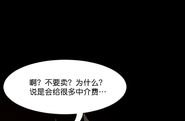 [第63话] 房地产中介所（上）70