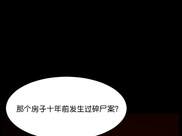 [第63话] 房地产中介所（上）72