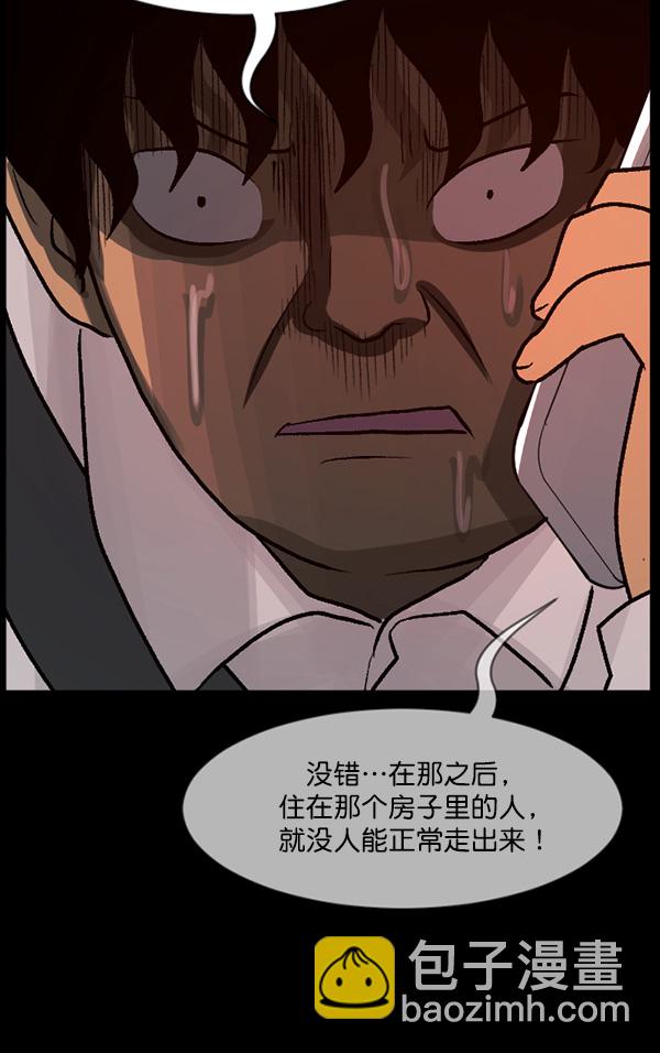 [第63话] 房地产中介所（上）73
