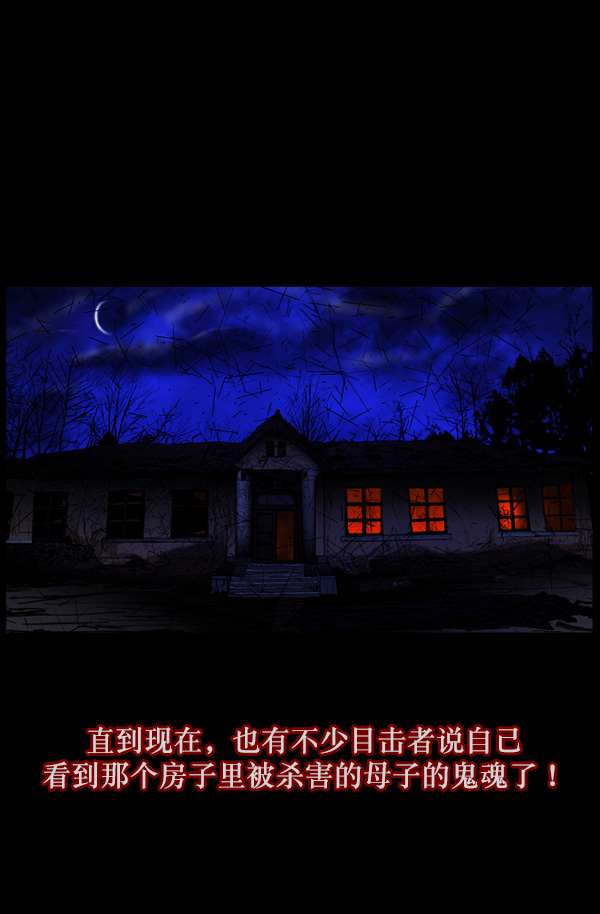[第63话] 房地产中介所（上）75