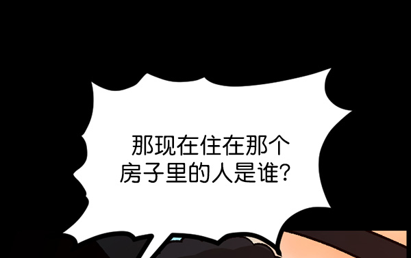 [第63话] 房地产中介所（上）76