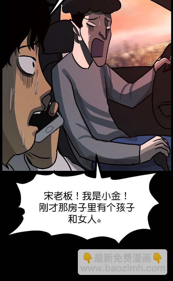 [第63话] 房地产中介所（上）77