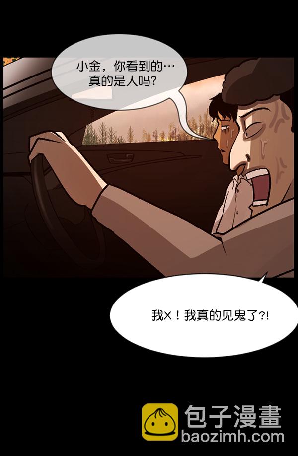[第63话] 房地产中介所（上）80