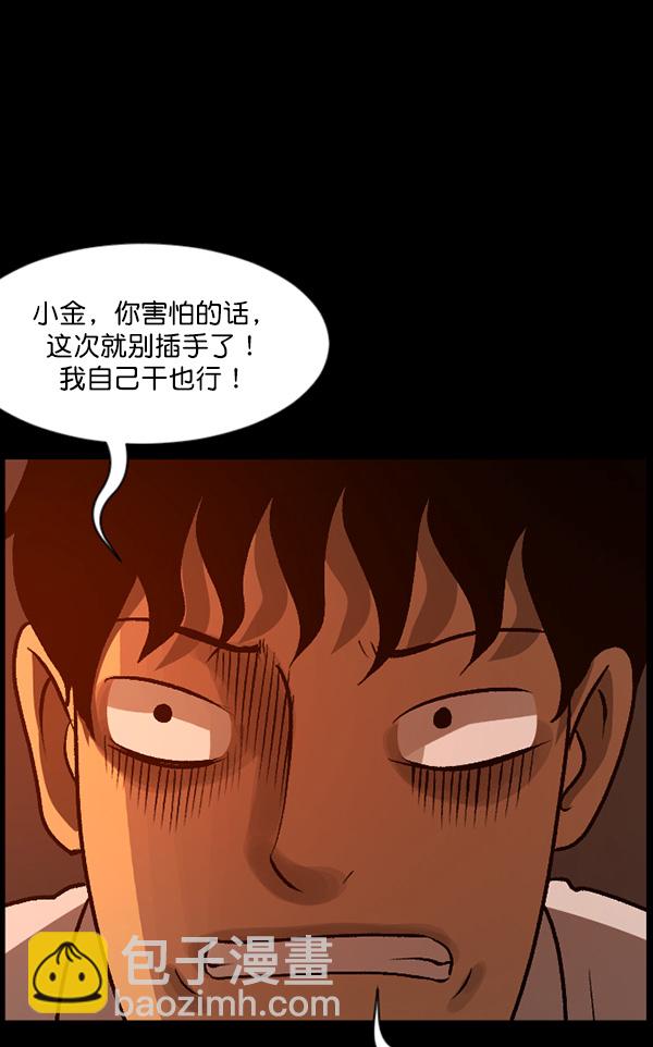[第63话] 房地产中介所（上）82