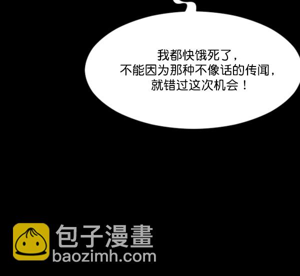 [第63话] 房地产中介所（上）83