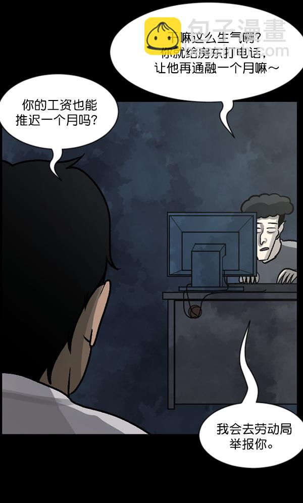 [第63话] 房地产中介所（上）9