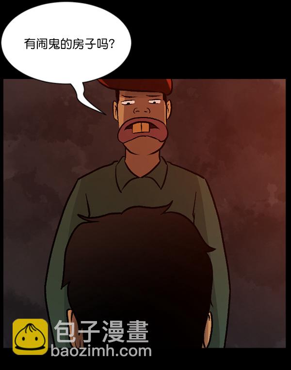 [第63话] 房地产中介所（上）92