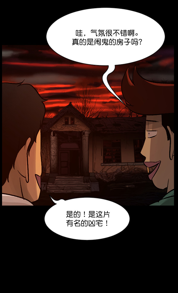 [第63话] 房地产中介所（上）94