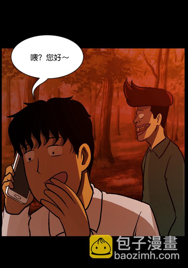 [第63话] 房地产中介所（上）98