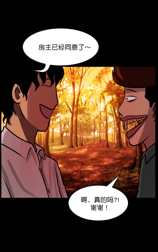 [第63话] 房地产中介所（上）99