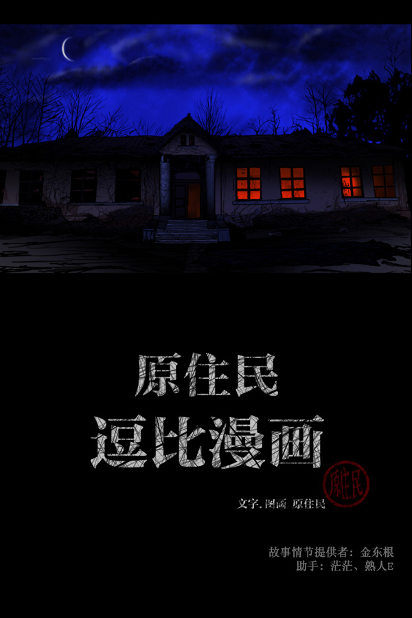 [第64话] 房地产中介所（下）1