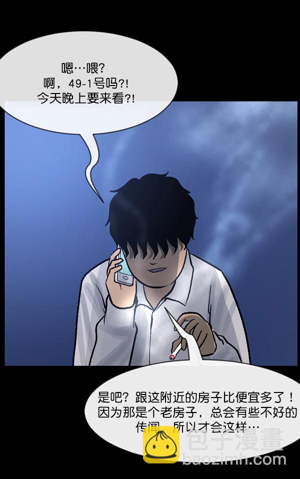 [第64话] 房地产中介所（下）103